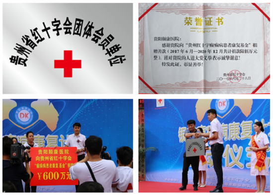 贵阳癫痫病医院动态：当浪漫情人节遇上世界癫痫日，贵阳癫痫病研究院为员工及患者送予甜蜜的祝福